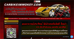 Desktop Screenshot of carbikeimmokey.com